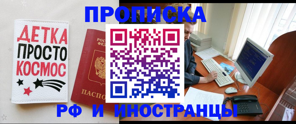 регистрация в Канаше