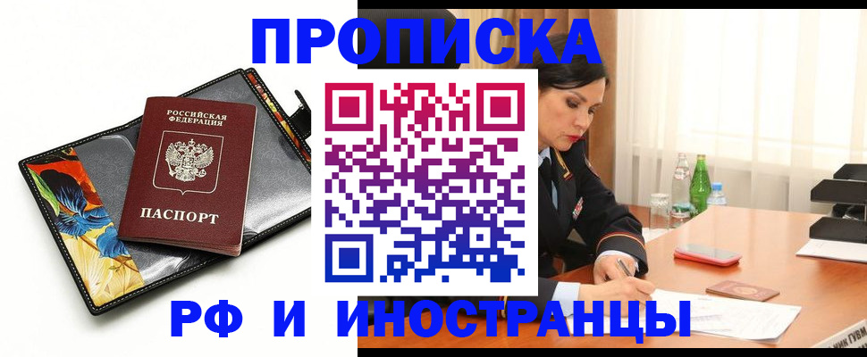 прописка паспорт в Канаше